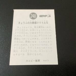 良品 旧カルビー 仮面ライダーV3カード No.248 YV7の画像2