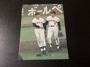 美品　カルビー73年　王貞治（巨人） No.367　プロ野球カード