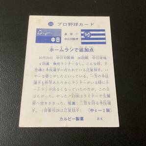 良品 カルビー73年 江夏（阪神） No.333 プロ野球カードの画像2