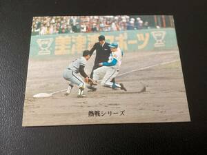 良品　カルビー73年　谷沢（中日） No.330　プロ野球カード