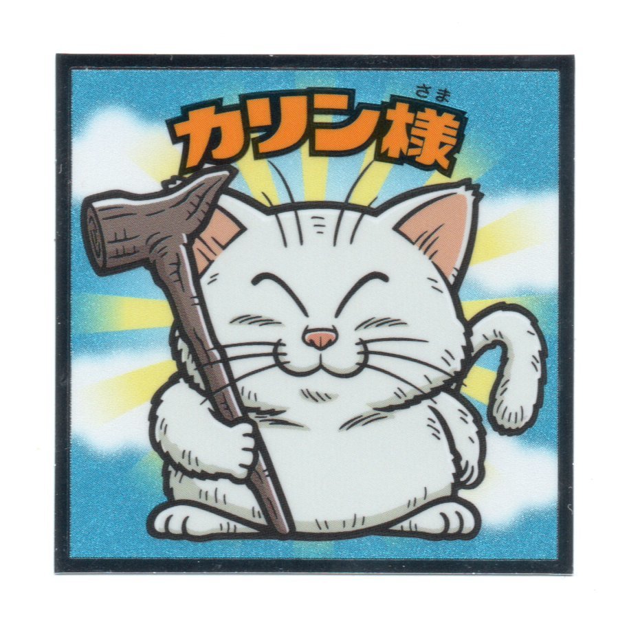 2025年最新】Yahoo!オークション -カリン様の中古品・新品・未