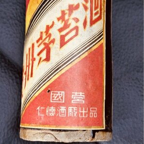 現状品 空瓶 貴州茅台酒 陶器ボトル 出品代行 検索キーワード：中国酒 老酒 古酒 紹興酒 白酒 茅台酒 葵花 天女 五星 SUNFLOWERの画像3