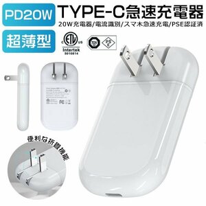 iphone充電器 PSE認証充電器 type c PD20W 急速充電 日本PSE認証あり最大20W出力 Qi認証 iPhone/AirPods Pro/Apple 対応 充電スタンド