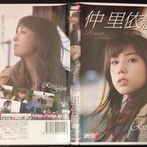 【2枚目200円off】 仲里依紗 / Riisa films / DVD セル版