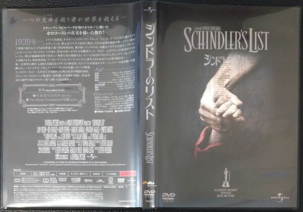 【2枚目200円off】 シンドラーのリスト 2枚組DVD セル版