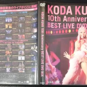 【2枚目200円off】 倖田來未 10th Anniversary BEST LIVE DVD BOX セル版