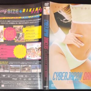 【2枚目200円off】 CYBERJAPAN DANCERS / エクササイズ DVD セル版