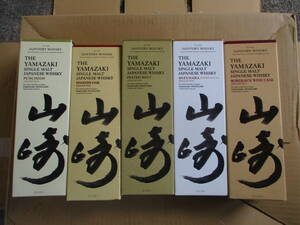 ** empty bin Yamazaki 2020 edition 5 pcs set empty bin **