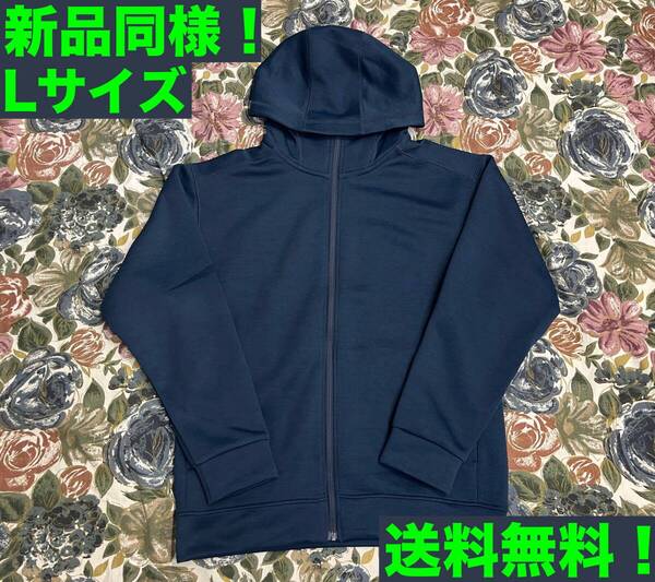 ★匿名配送・送料無料★完売 無印良品 UVカット乾きやすいスウェットフルジップパーカ 紳士L ネイビー★★