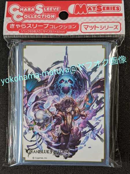 ◆新品◆　GRANBLUE FANTASY / グランブルーファンタジー　スリーブ　リッチ　【６７ｍｍ×９２ｍｍ/６５枚入り】　（A-4）