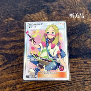 マツリカ sr 美品　激レア ポケカ　女の子　サポート　格安