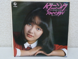 《シングルレコード》倉田まり子 / イヴニング スキャンダル