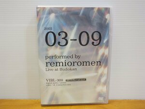 ＜DVD＞レミオロメン 3月9日 武道館ライブ