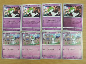 《ポケモンカード》ラルトス メモリースキップ ４枚（うち1枚 ミラー仕様）/ サイコショット ４枚