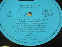 《ＬＰレコード》ハイ・ファイ・セット / ラブ・コレクション_画像5