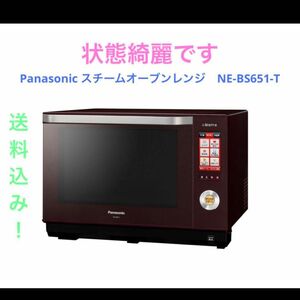 Panasonic スチームオーブンレンジ　NE-BS651-T