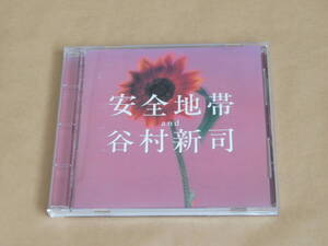 安全地帯 and 谷村新司　/　CD