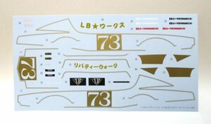 アオシマ 1/24 リバティウォーク ケンメリ2Dr 初代Ver. デカール パーツ売り