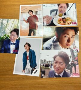 嵐　大野智　公式写真　オフショット　5×20 