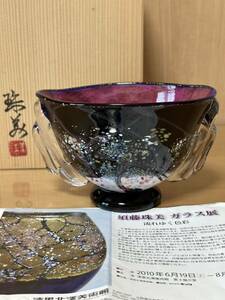 ガラス工芸作家【須藤珠美】作 彩色吹きガラ ス 耳付花 花入 共箱付属／美術品花瓶鉢 茶道具 菓子入　美術館展示品　貴族 希有