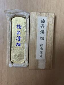 古墨 和墨 金巻 極品清煙　貢墨　16g 時代　共箱　骨董品 書道具 未使用