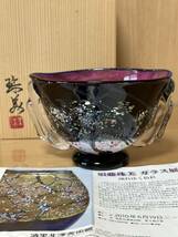 ガラス工芸作家【須藤珠美】作 彩色吹きガラ ス 耳付花 花入 共箱付属／美術品花瓶鉢 茶道具 菓子入　美術館展示品　貴族 希有_画像3