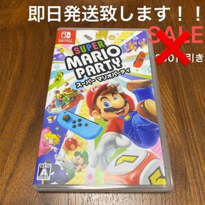 任天堂 Nintendo スーパーマリオパーティ Switch MARIO 即日発送します。