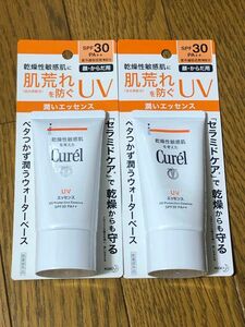 キュレル UVカット UVエッセンス SPF30 PA＋＋ 敏感肌　50g 2個