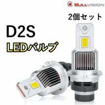 HID変換 LEDヘッドライトバルブ ロービーム フーガ Y51 D2S H21.11～ 日産 60000lm_画像1