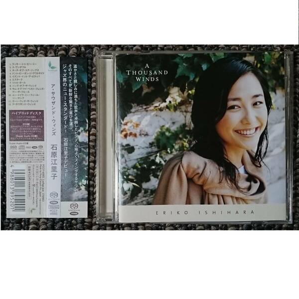 KF　　石原江里子　A THOUSAND WINDS　ア・サウンド・ウィンズ　　高音質　SACD-Hybrid　廃盤