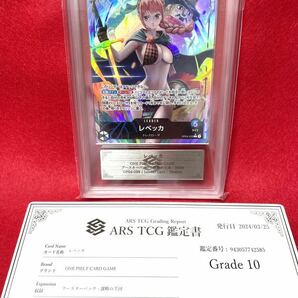 ワンピースカードゲーム ARS TCG鑑定10 謀略の王国 2023 レベッカ リーダーカード パラレルOP04-039★鑑定書付きの画像1