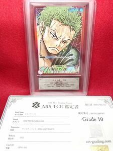 ワンピースカードゲーム ARS TCG鑑定10 ロマンスドーン 2022 ロロノア・ゾロ リーダーカード パラレルOP01-001★鑑定書付き