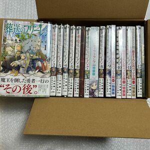 葬送のフリーレン コミック 全巻セット 特装版 初版多数 既巻全巻 新品 未開封 多数 1巻～13巻 セット