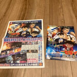 名探偵コナン紺青の拳　映画パンフレット&コナンフィストニュースセット