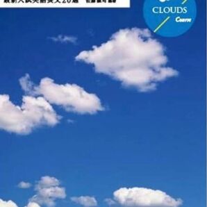 ＳＫＹＷＡＲＤ ＣＬＯＵＤＳ Ｃｏｕｒｓｅ ２ｎｄ Ｅｄｉｔｉｏｎ／佐藤誠司 【編著】