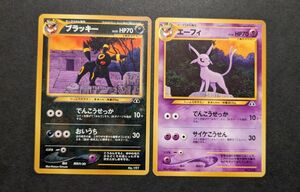 ポケモンカード　ポケカ　旧裏　マークなし　プレミアムファイル2　ブラッキー　エーフィ　計2枚