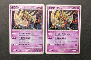 ポケモンカード　ポケカ　Pt1　ホロ　1ED　1st EDITION　ギラティナ+ギラティナ　2枚セット　051/096　2008