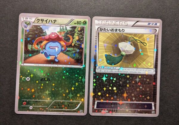 ポケモンカード ポケカ XY クサイハナ かたいおまもり 002/171+122/171 計2枚 2017