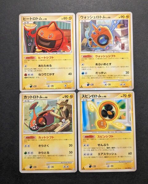 ポケモンカード　1ED　Pt2　ロトム 031/090+033/090+ 034/090+035/090　4枚セット　2008