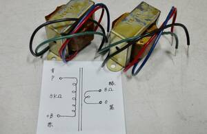 メーカー不明★アウトプットトランス★出力トランス★2個セット★未使用品