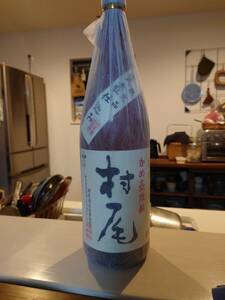 村尾　1800ml　未開封　