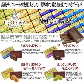 F送料230円～1円スタート！60個！お菓子詰め合わせセット GODIVAゴディバチョコレート＆ショコラ生チョコ 高級アウトレット 大量工場直売の画像6