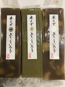 送料230円～大量3本セット！1円スタート！高級 本くず上り 栗ういろう＆抹茶ういろう くり 外郎 特上 お菓子詰め合わせセット格安お買い得