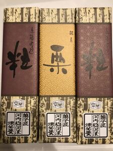 送料230円～3本セット 高級 粒ようかん＆栗　くり　 羊かん 羊羹 和菓子 お菓子詰め合わせセット お買い得 格安 大量