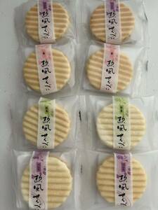 送料230円～8枚セット 欧風せんべい クリーム入りせんべい お菓子詰め合わせセット お買い得