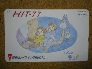 mang* Tonari no Totoro rice field island roof .ng telephone card 