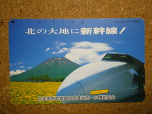 tetu・430-7600　北海道新幹線　小樽　テレカ