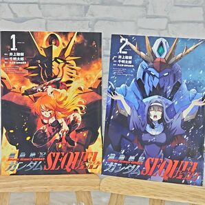 機動絶記ガンダムSEQUEL 1・2巻 初版セット 非売品イラストカード付き