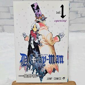 D.Gray-man １巻 初版 美品 希少