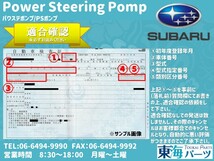 スバル インプレッサ (WRX/GRB/GVB)等 パワステポンプ P/Sポンプ プーリー無し　34430-FG050 34430FG050 送料無料 保証付き_画像6